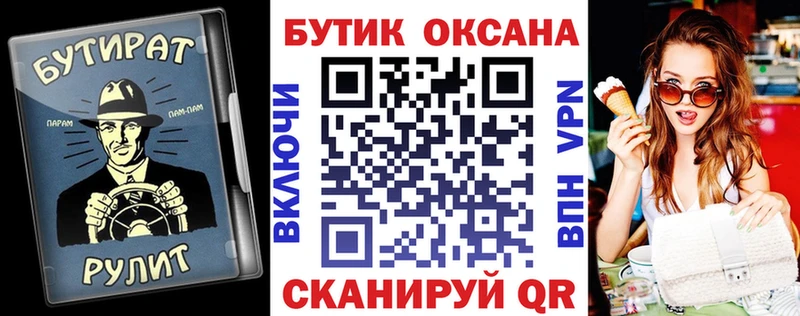 где найти Моршанск БУТИРАТ оксана