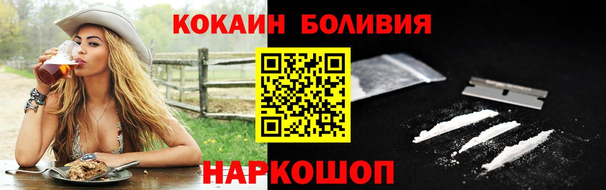 КОКАИН  Кокаин Колумбийский  Моршанск  COCAIN Колумбийский 
