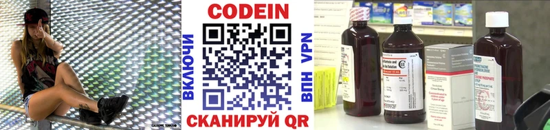 Кодеиновый сироп Lean Purple Drank  Моршанск 