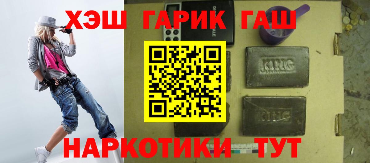 ГАШИШ гашик  Моршанск  Гашиш  ГАШИШ хэш 