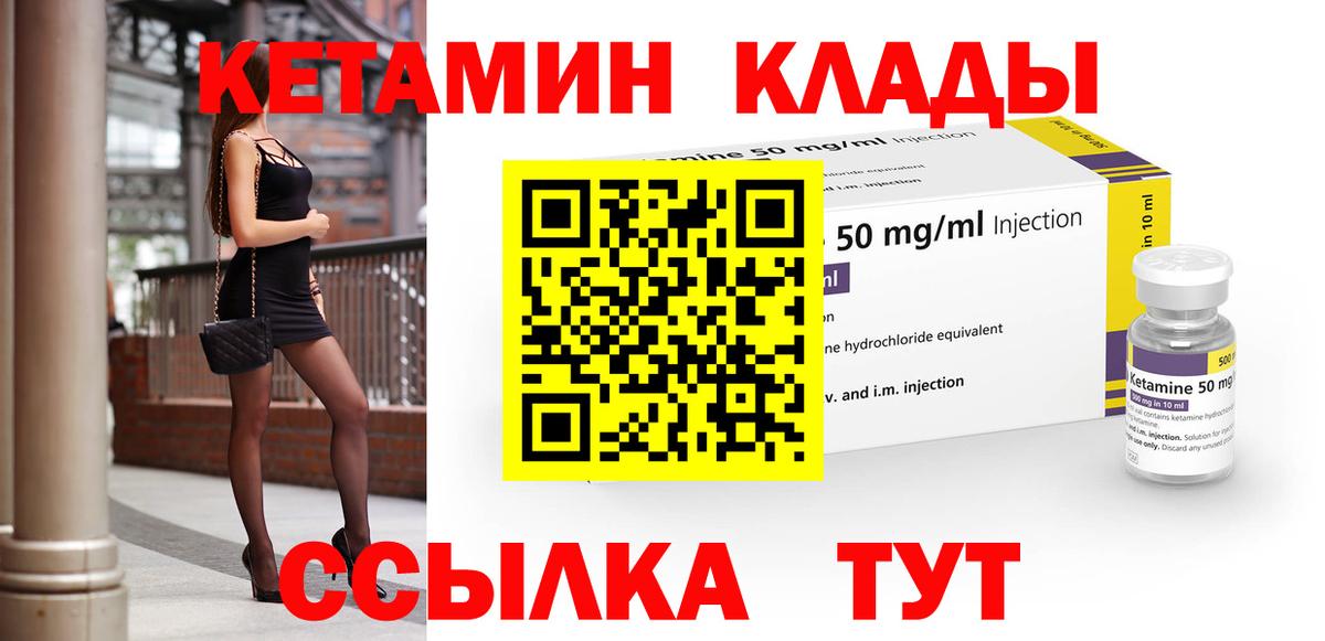 Кетамин ketamine  КЕТАМИН VHQ  Моршанск 
