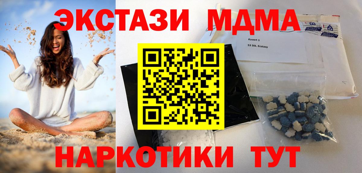 МДМА Molly  МДМА  Моршанск  MDMA молли 