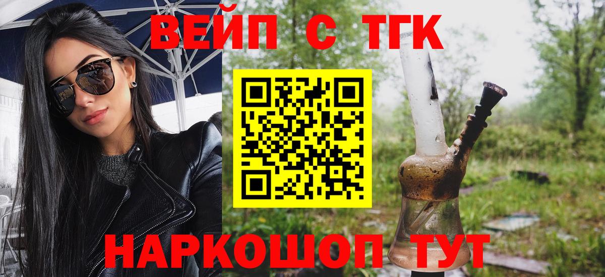 Дистиллят ТГК THC oil  Моршанск 